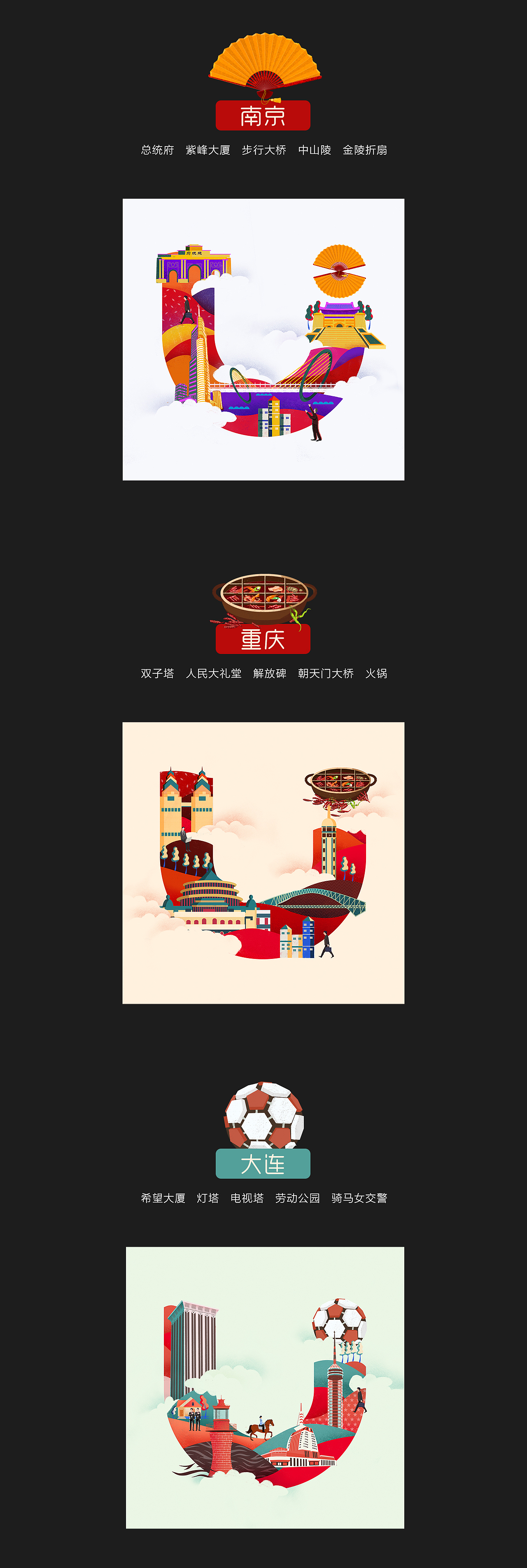 #德佑开城#城市文化建筑插画（图ZMTIwNzUzMzQ4） - 商业插画 - 站酷设计师插画师五花肉原创素材 - 站酷ZCOOL