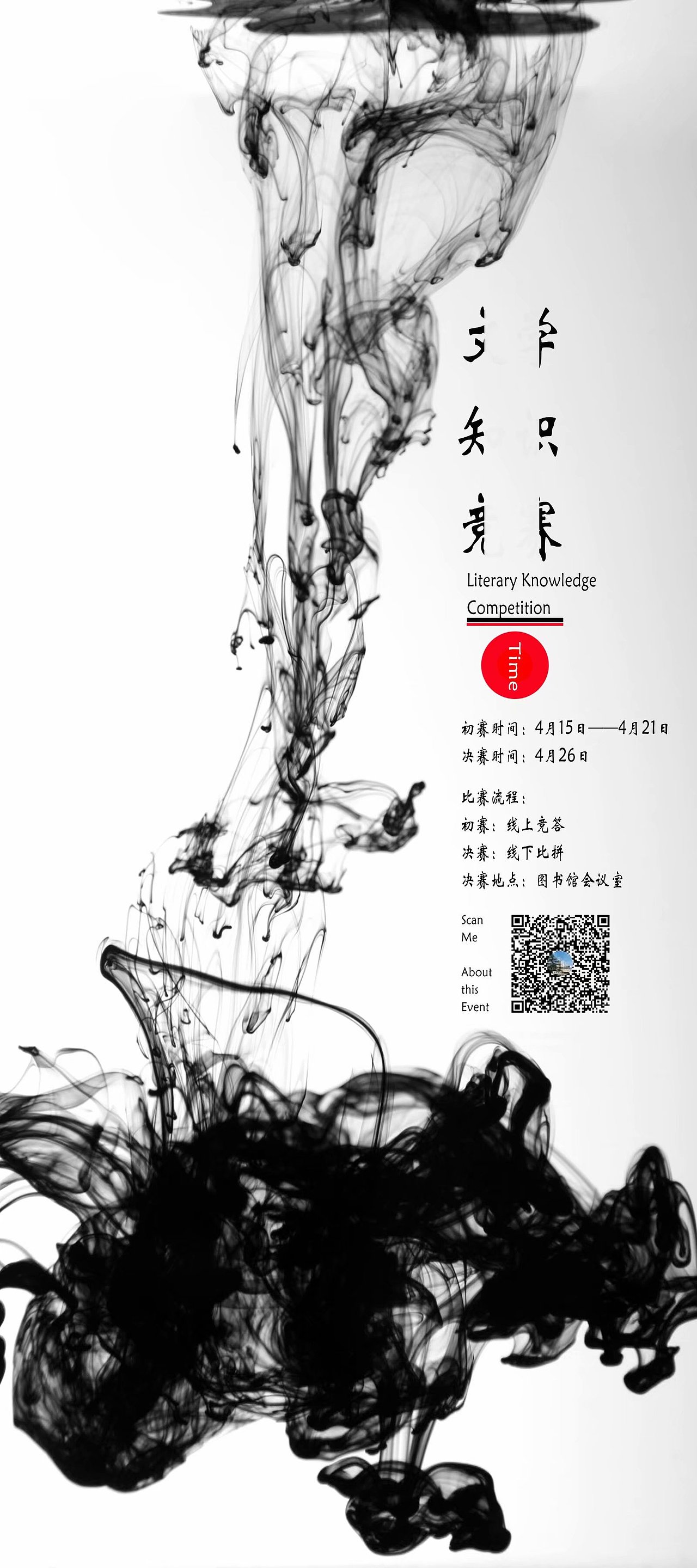 HHUC图书馆-文学知识竞赛海报（图ZMTY3OTg3MDE2） - 海报 - 站酷设计师王不二HHUC原创素材 - 站酷ZCOOL