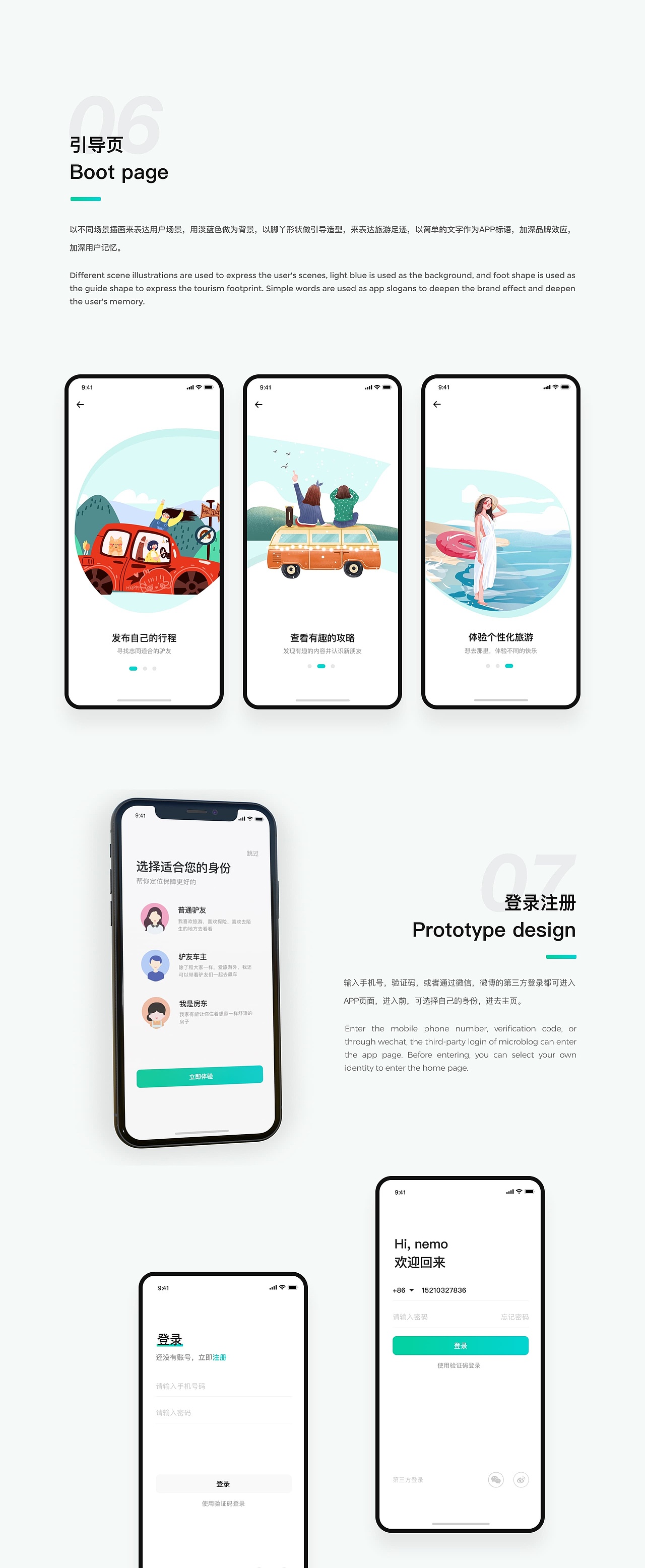 伴游（圖ZMTg2NDIyMDky） - APP界面 - 站酷設(shè)計(jì)師舒爾原創(chuàng)素材 - 站酷ZCOOL