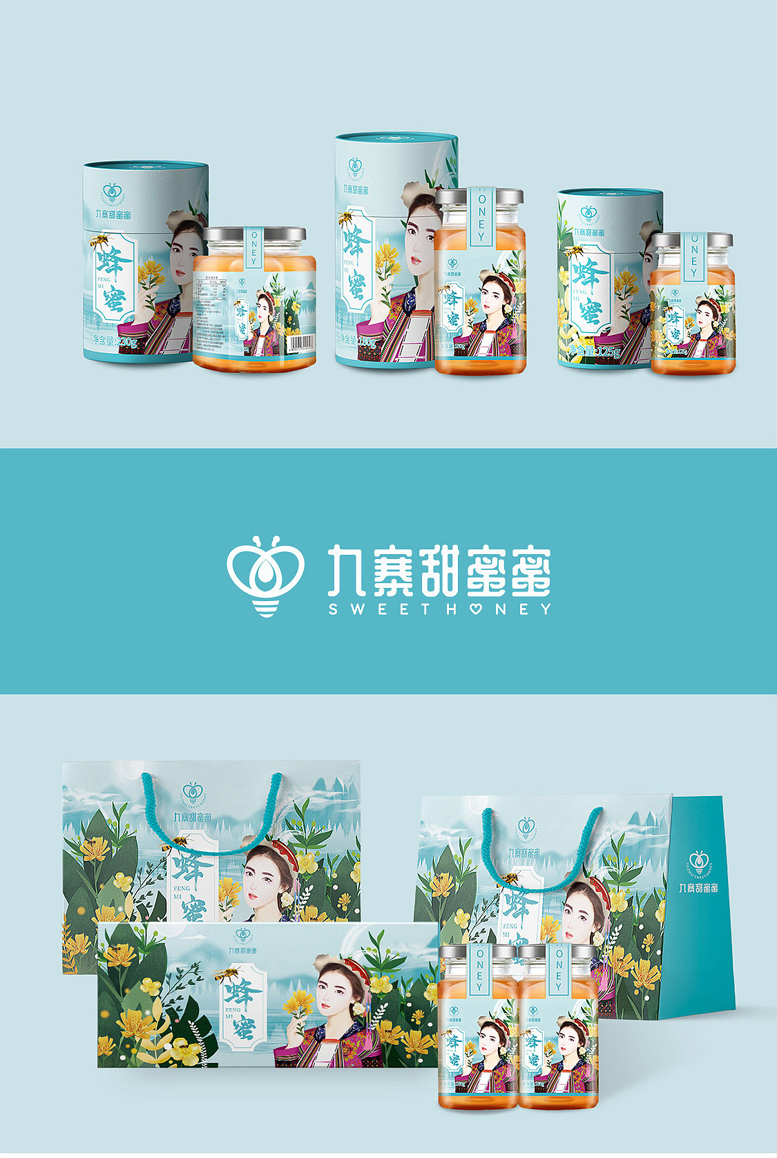九寨甜蜜蜜-蜂蜜礼盒