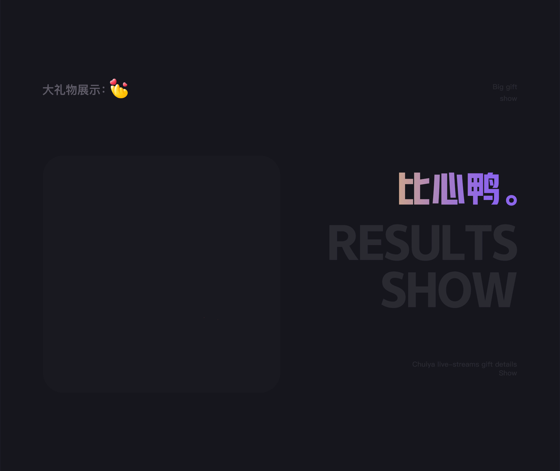 2021 · 捶鸭电竞Design Share