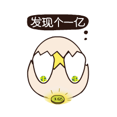 丹丹哒（图ZNTYxMDY0NzY=） - 网络表情 - 站酷设计师金寨山上人原创素材 - 站酷ZCOOL