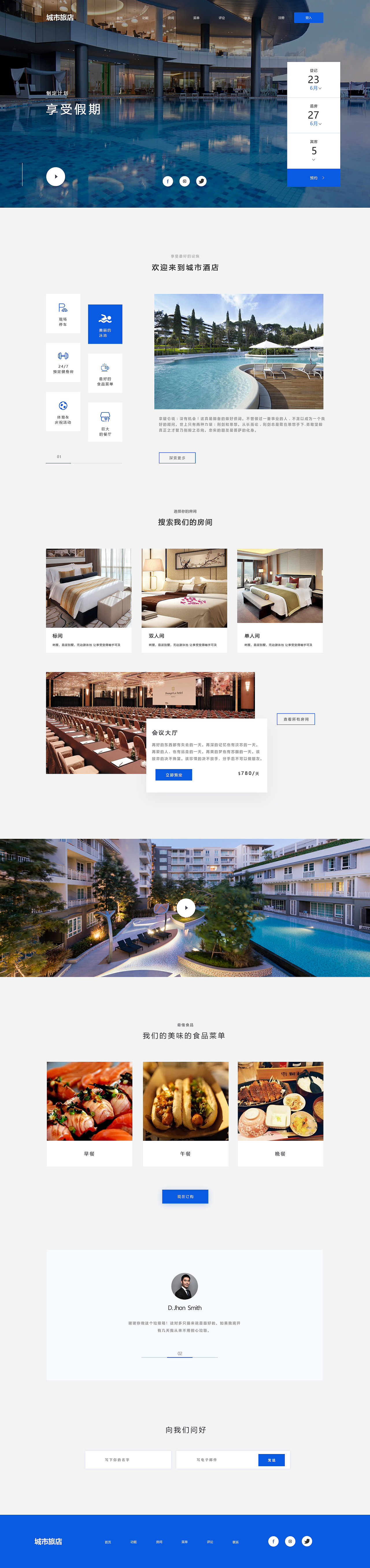 旅游酒店（图ZMTY3MjcxMzA0） - 企业官网 - 站酷设计师Miranda丫原创素材 - 站酷ZCOOL