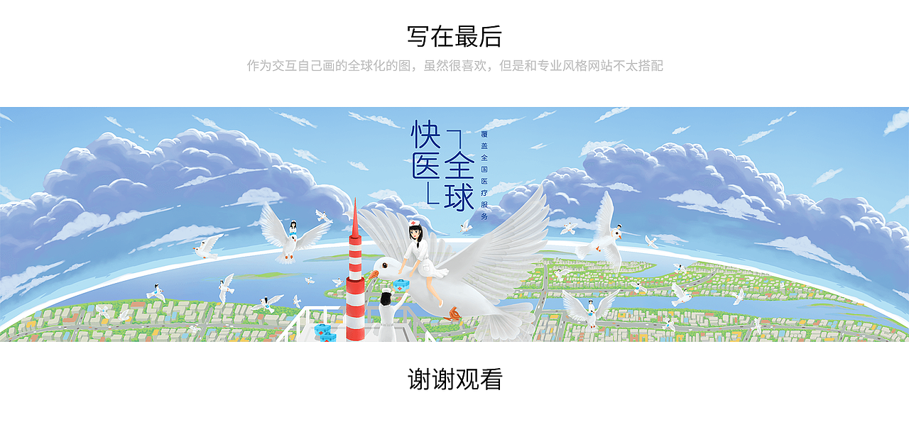 快医网站交互设计稿（图ZMTc1MzU3NDA0） - 交互/UE - 站酷设计师我叫老何原创素材 - 站酷ZCOOL