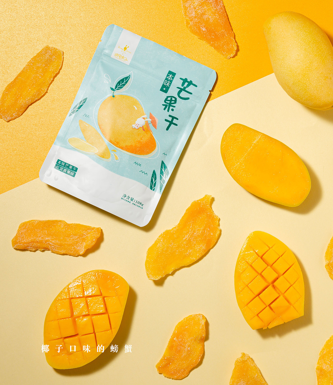 可可爱爱的芒果干包装插画