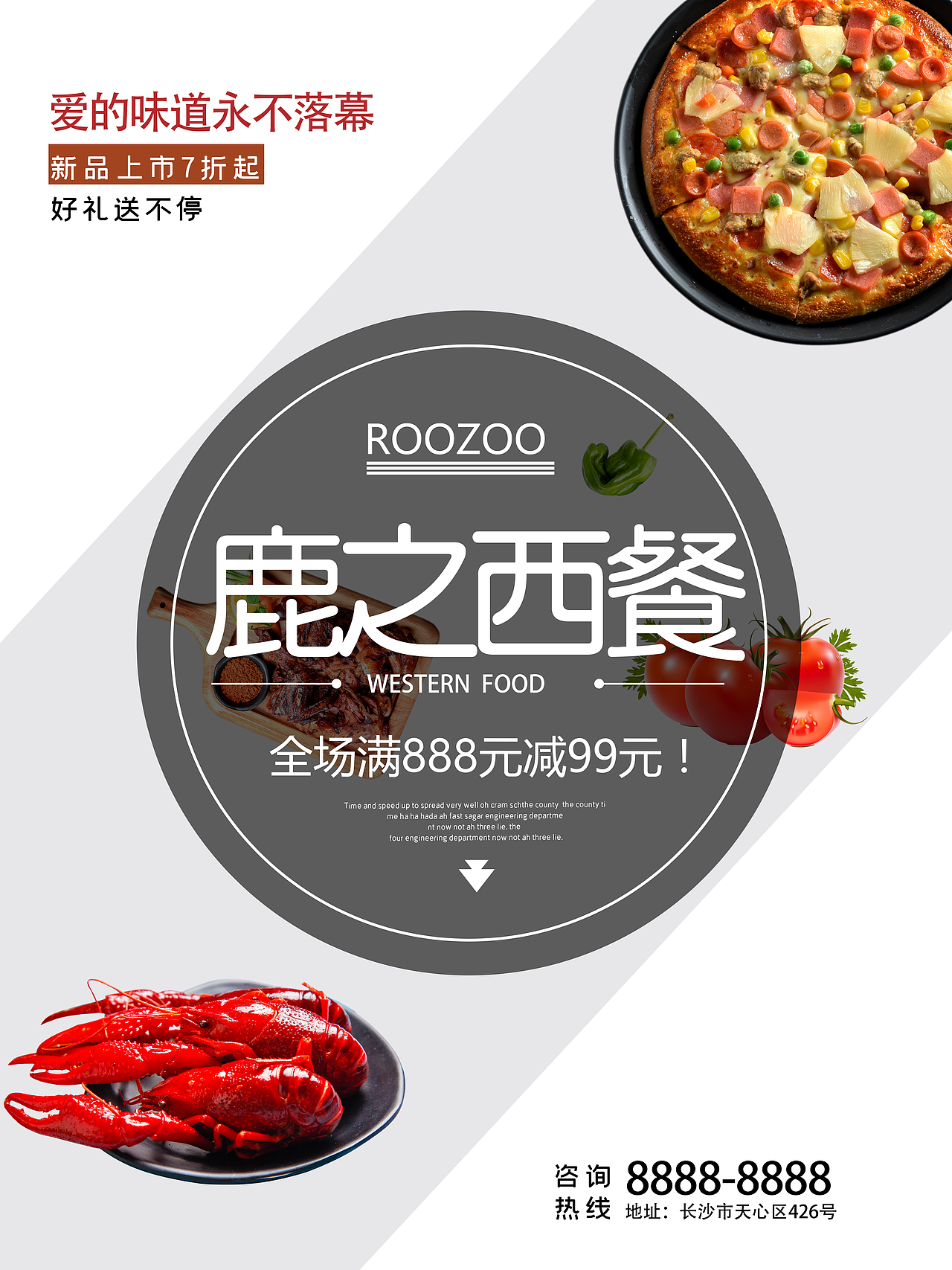 鹿之餐饮海报（图ZMTkxODA3MTc2） - 海报 - 站酷设计师赏你一壶天子笑原创素材 - 站酷ZCOOL