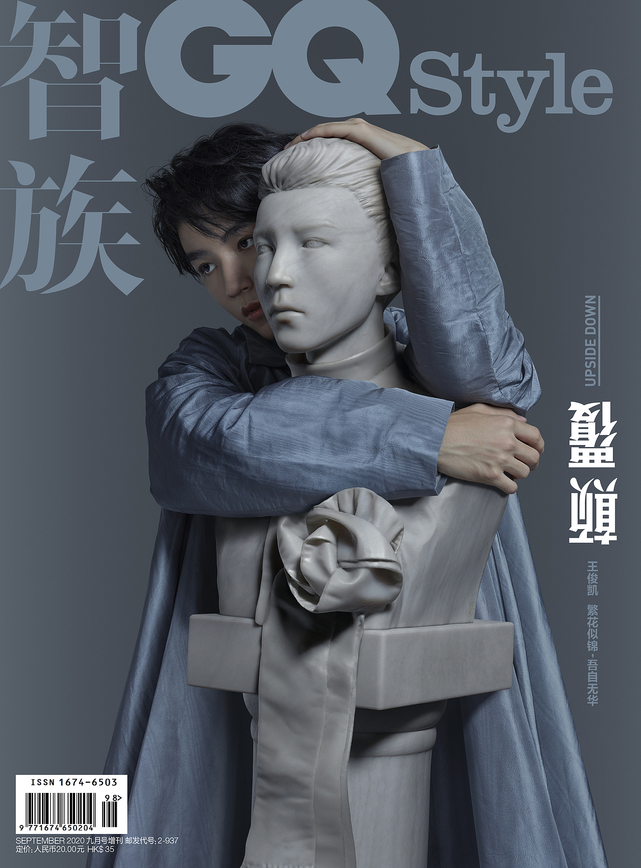 #这不是王俊凯#