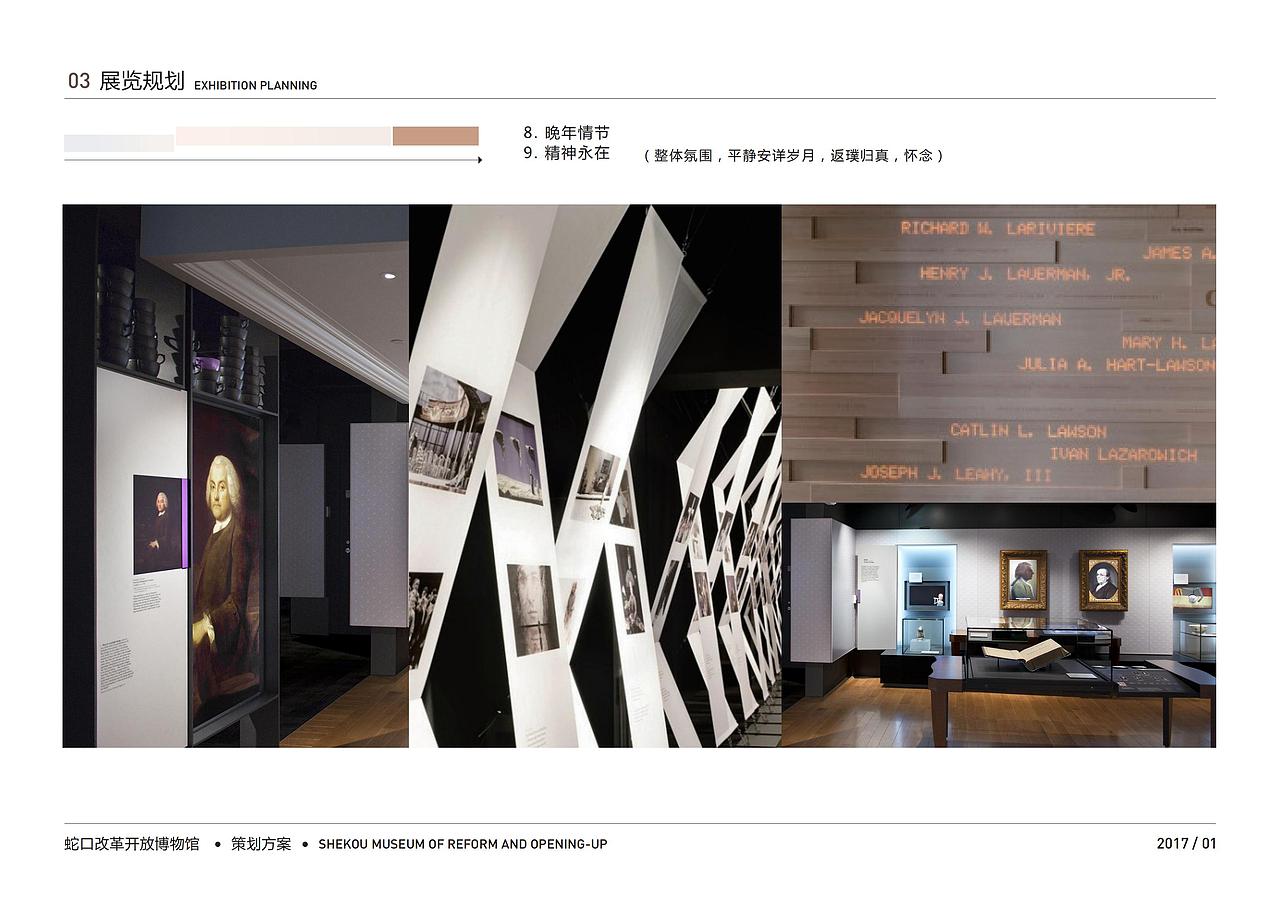 蛇口改革开放博物馆（图ZMjQwODY4NzIw） - 展陈设计 - 站酷设计师客官你得先进门原创素材 - 站酷ZCOOL