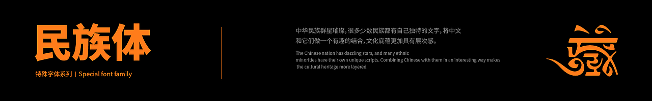 特殊字体·集（图ZMjYwMTI0NjQw） - 字体/字形 - 站酷设计师中国_西宿原创素材 - 站酷ZCOOL