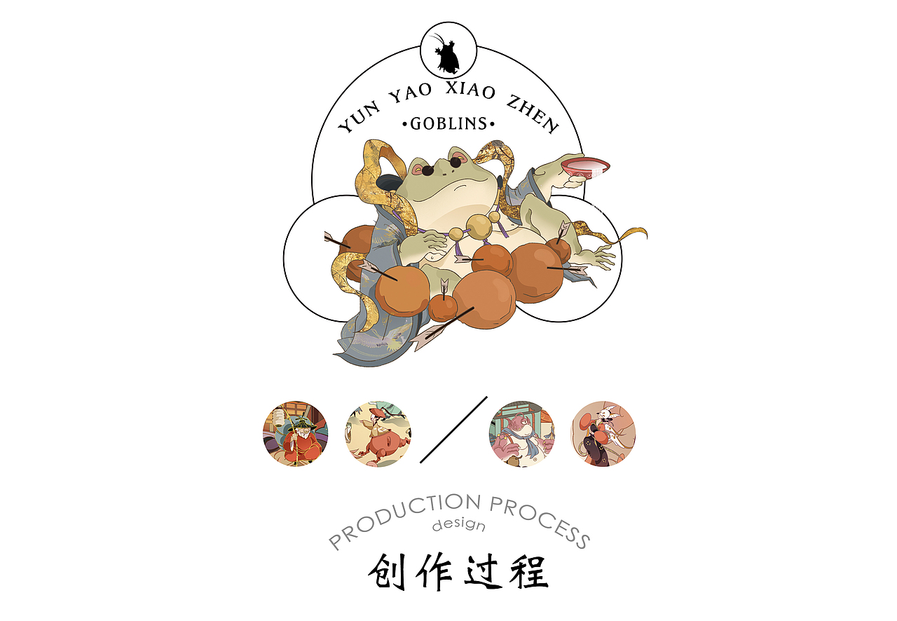 雲妖小镇 | 無中生有研究室 x 猫的天空之城 x ROOM114（图ZMjYxNTczMTg0） - 商业插画 - 站酷设计师乌云_WY原创素材 - 站酷ZCOOL