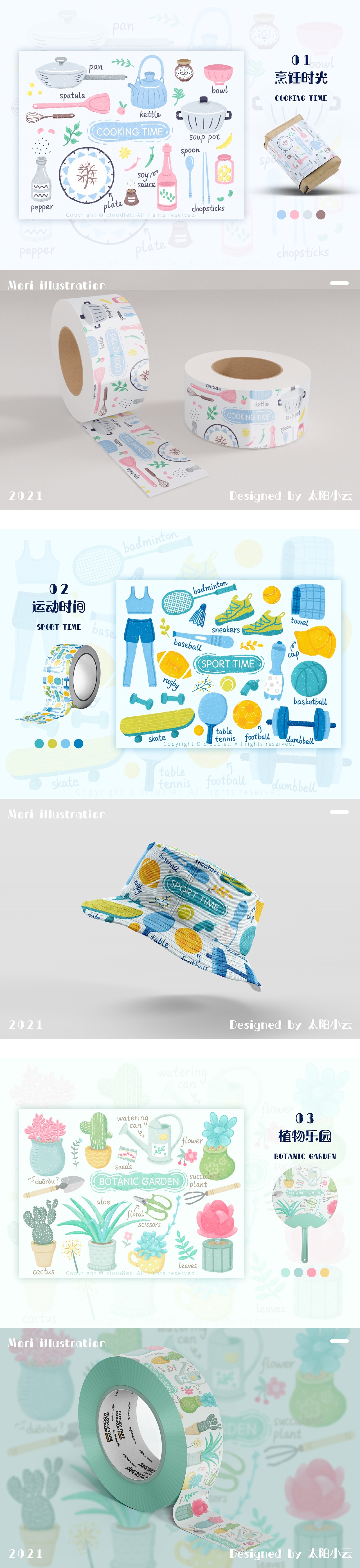 花样女孩×森系插画