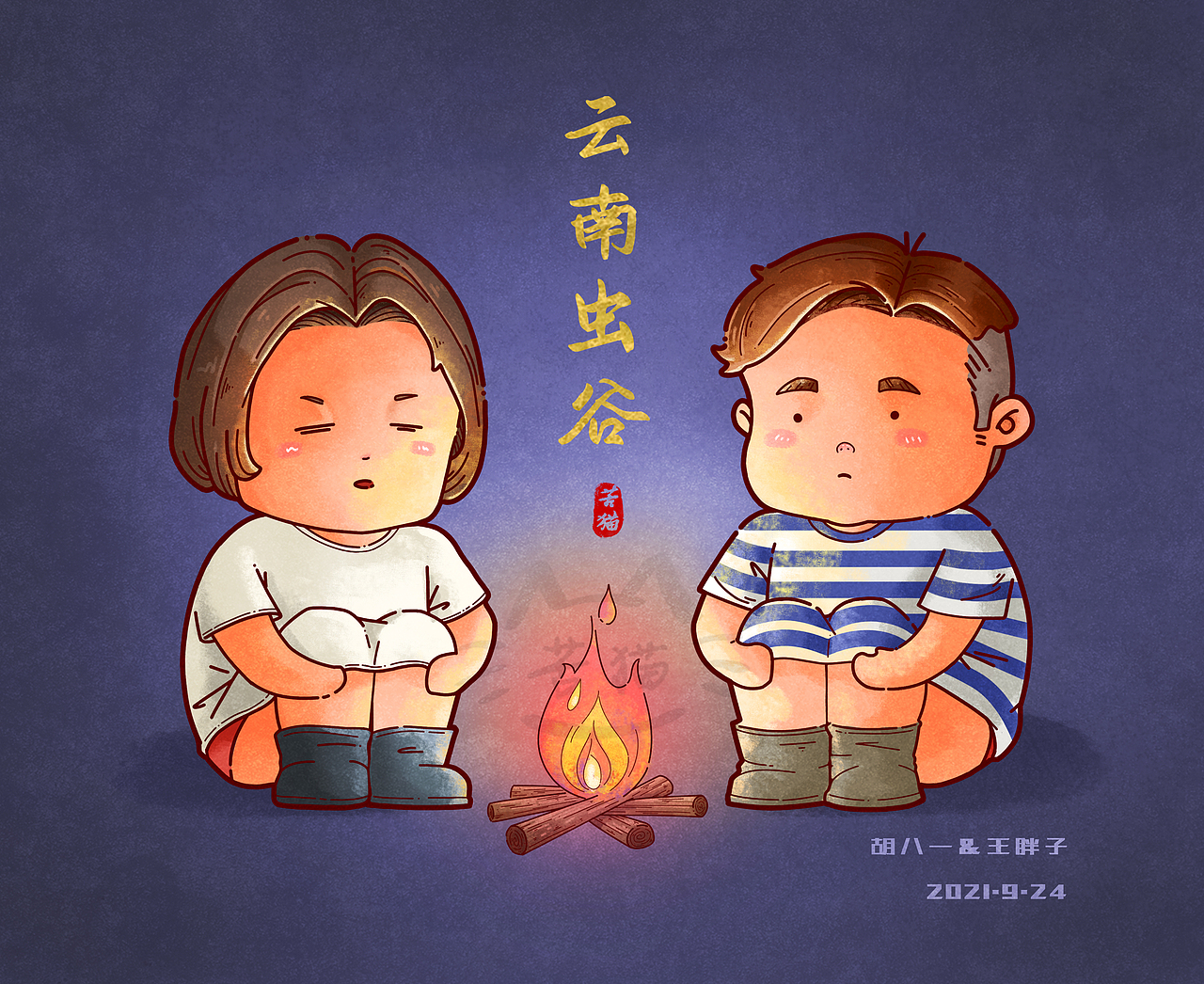 云南虫谷篇|插画|创作习作|插画师_苦猫_原创作品-站酷zcool