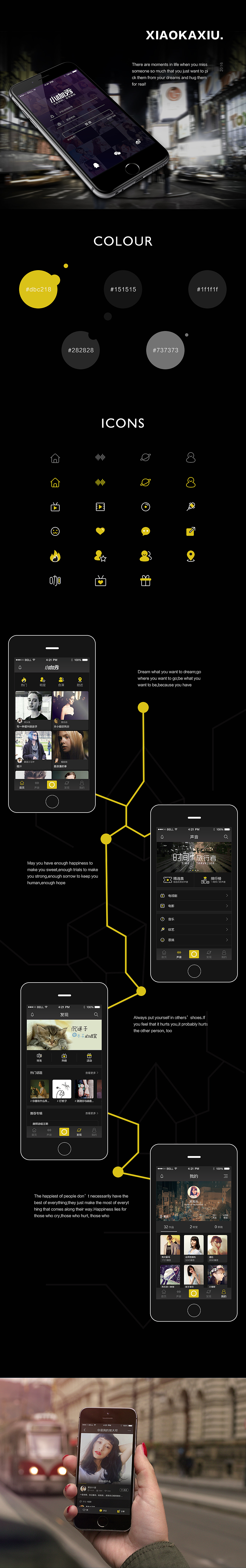 小咖秀APP 界面設(shè)計(jì)【鬧著玩版】（圖ZNTI2OTQ3MDg=） - APP界面 - 站酷設(shè)計(jì)師呆兔頭原創(chuàng)素材 - 站酷ZCOOL