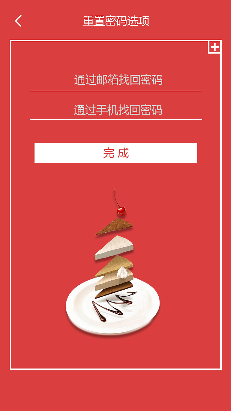 多乐滋APP界面设计