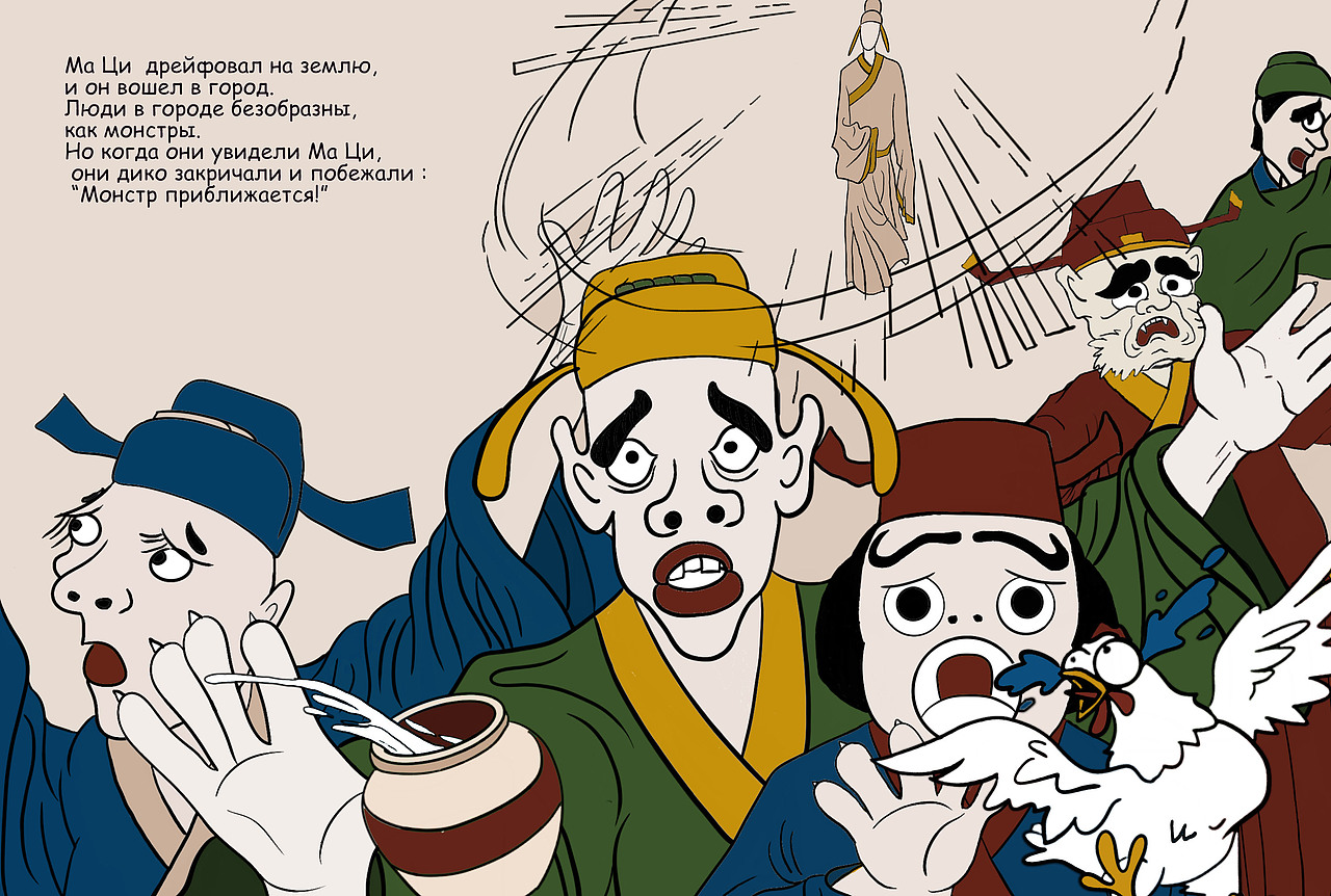 原创插画《聊斋志异之罗刹海市》第二篇章（图ZMTcyNDM5NDg0） - 绘本 - 站酷设计师颗一原创素材 - 站酷ZCOOL