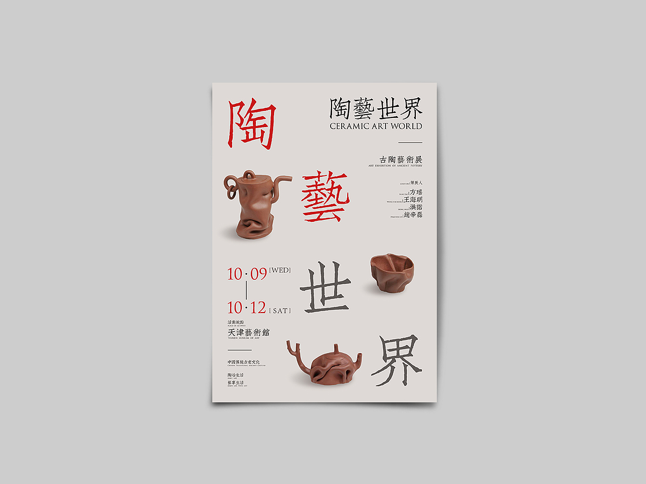 海报（图ZMTgxMTYyNDI0） - 海报 - 站酷设计师BODING原创素材 - 站酷ZCOOL