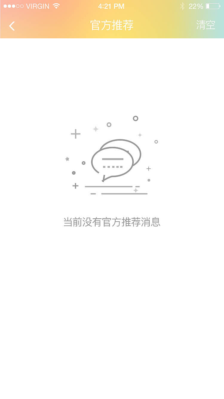梦舞台APP(模特端)