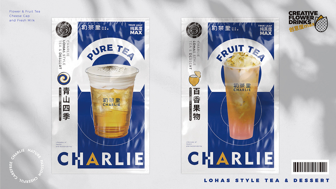 初茶里Charlie | 乐活鲜果茶 | 成年人的快乐水（图ZMjMyMDIyOTg0） - 品牌 - 站酷设计师陈切Qie原创素材 - 站酷ZCOOL