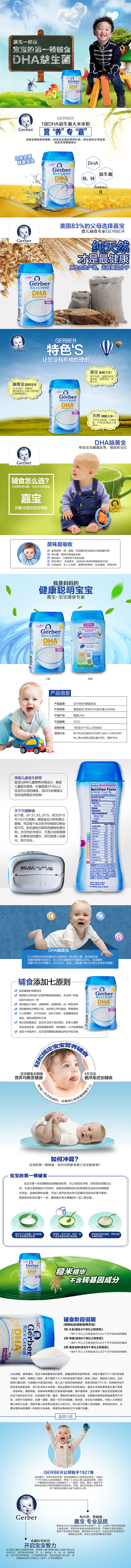 婴儿辅食内页详情（图ZMTkyMDE1MDg=） - 电商 - 站酷设计师windy飘原创素材 - 站酷ZCOOL