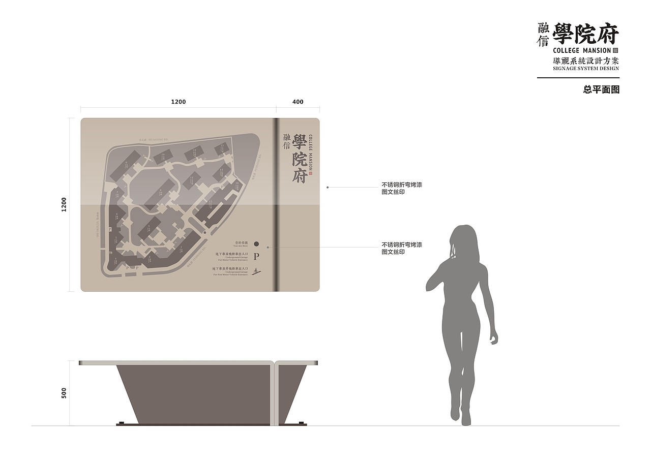 融信·学院府导视系统