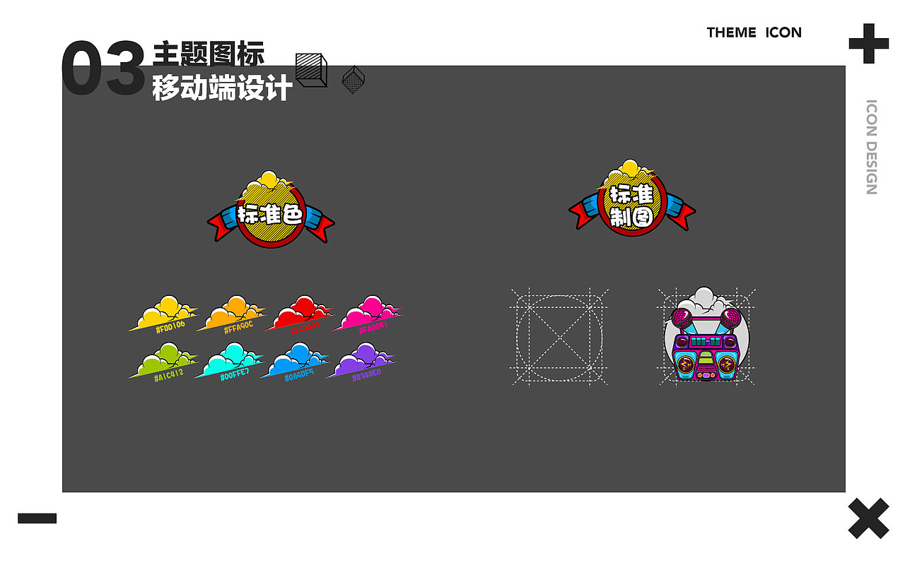 罗晓慈2017个人作品集（图ZODQxMzM0MzY=） - PPT/Keynote - 站酷设计师hello晓慈原创素材 - 站酷ZCOOL