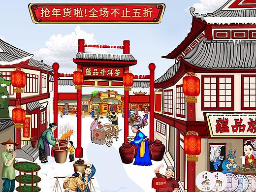 普洱茶年货节首页