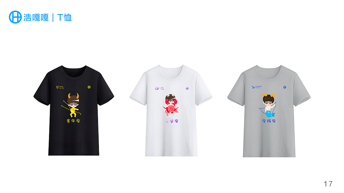 西瓜男孩浩嘎嘎品牌IP — VI系统