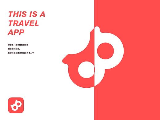 便游-APP设计