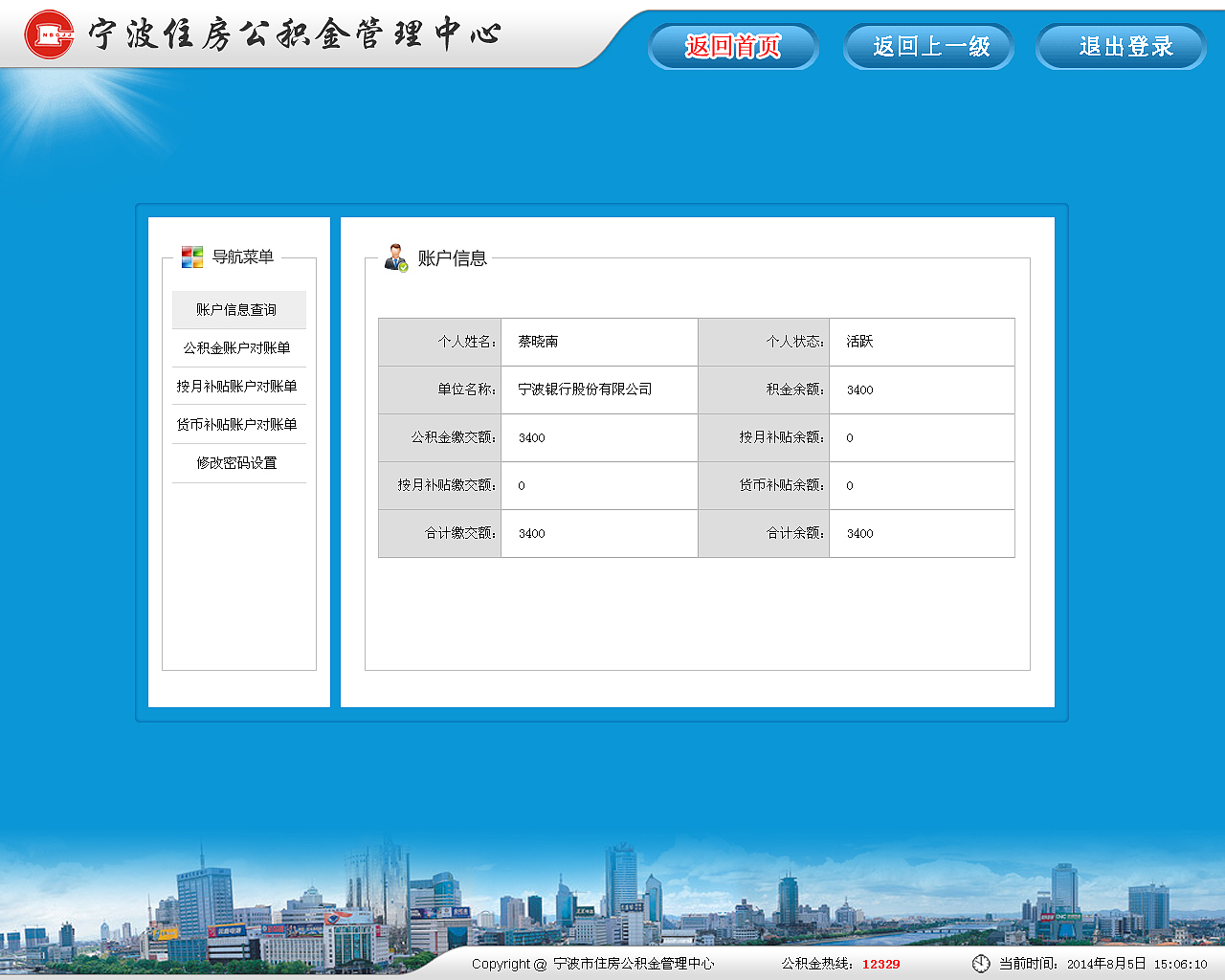 查询机界面（图ZMjIzMjM4NTY=） - 软件界面 - 站酷设计师gh0516原创素材 - 站酷ZCOOL