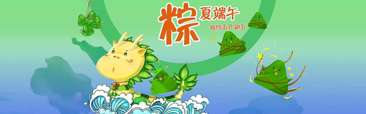 端午粽（图ZNTI0ODAyMjg=） - 宣传物料 - 站酷设计师wll_3210原创素材 - 站酷ZCOOL