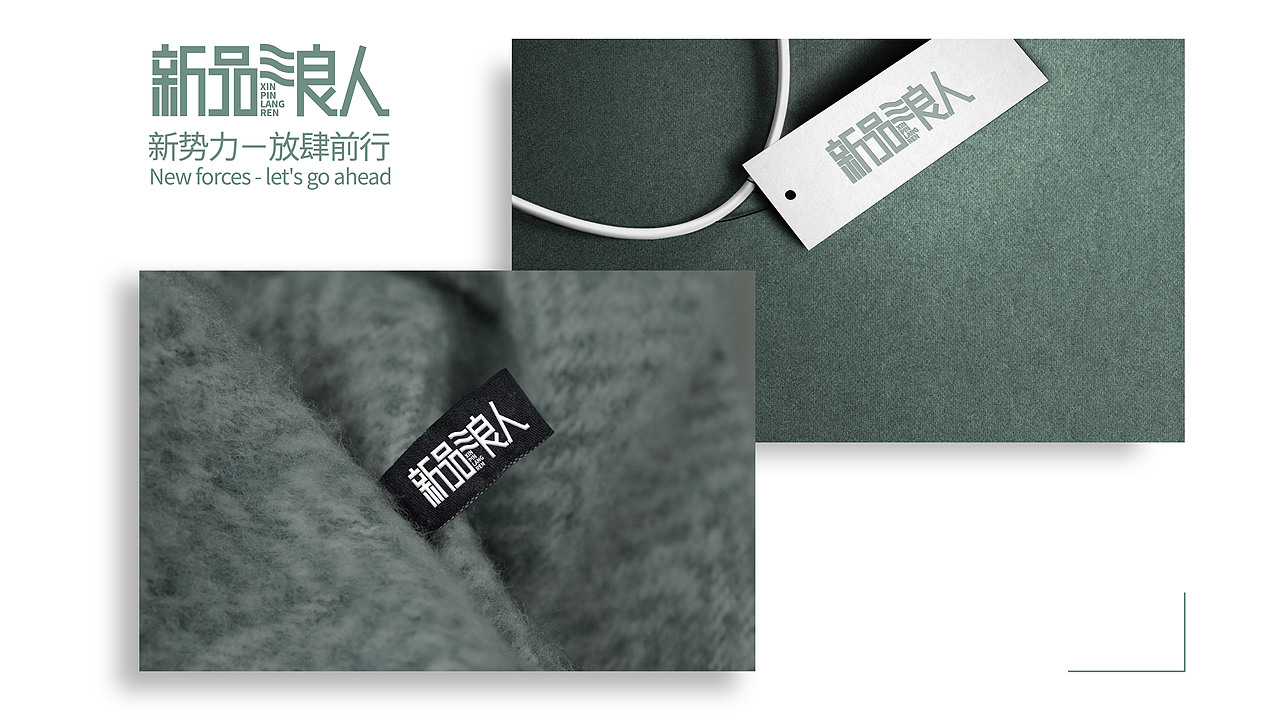 新品浪人（图ZMTM0NDA3MzIw） - 品牌 - 站酷设计师ZHANG赫原创素材 - 站酷ZCOOL