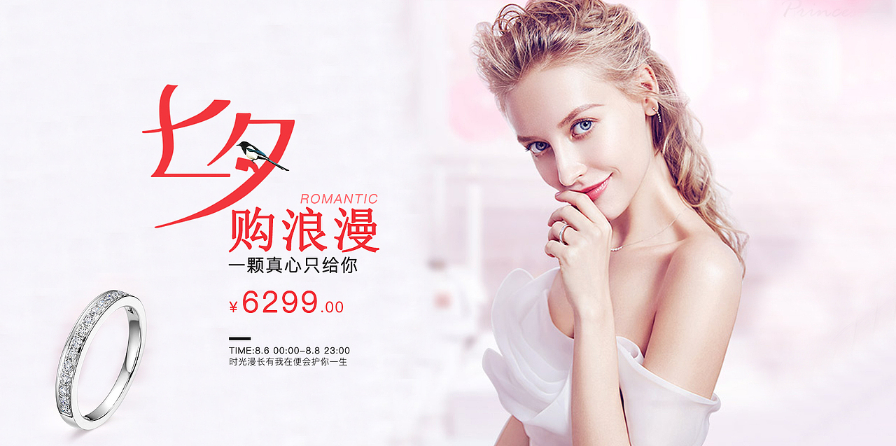 电商横幅（图ZMTY5ODc1MDgw） - 海报 - 站酷设计师禝忧原创素材 - 站酷ZCOOL
