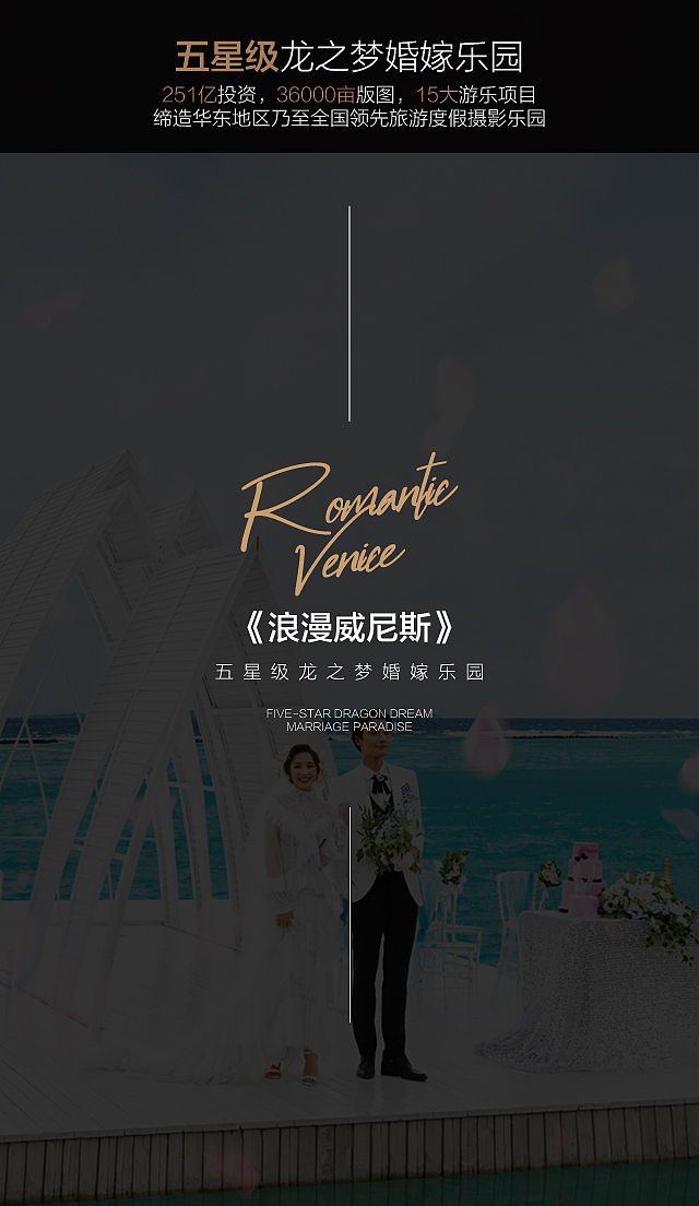 婚纱摄影/品牌升级H5（图ZMTk0MTE2Mjcy） - 移动端网页 - 站酷设计师沁人原创素材 - 站酷ZCOOL
