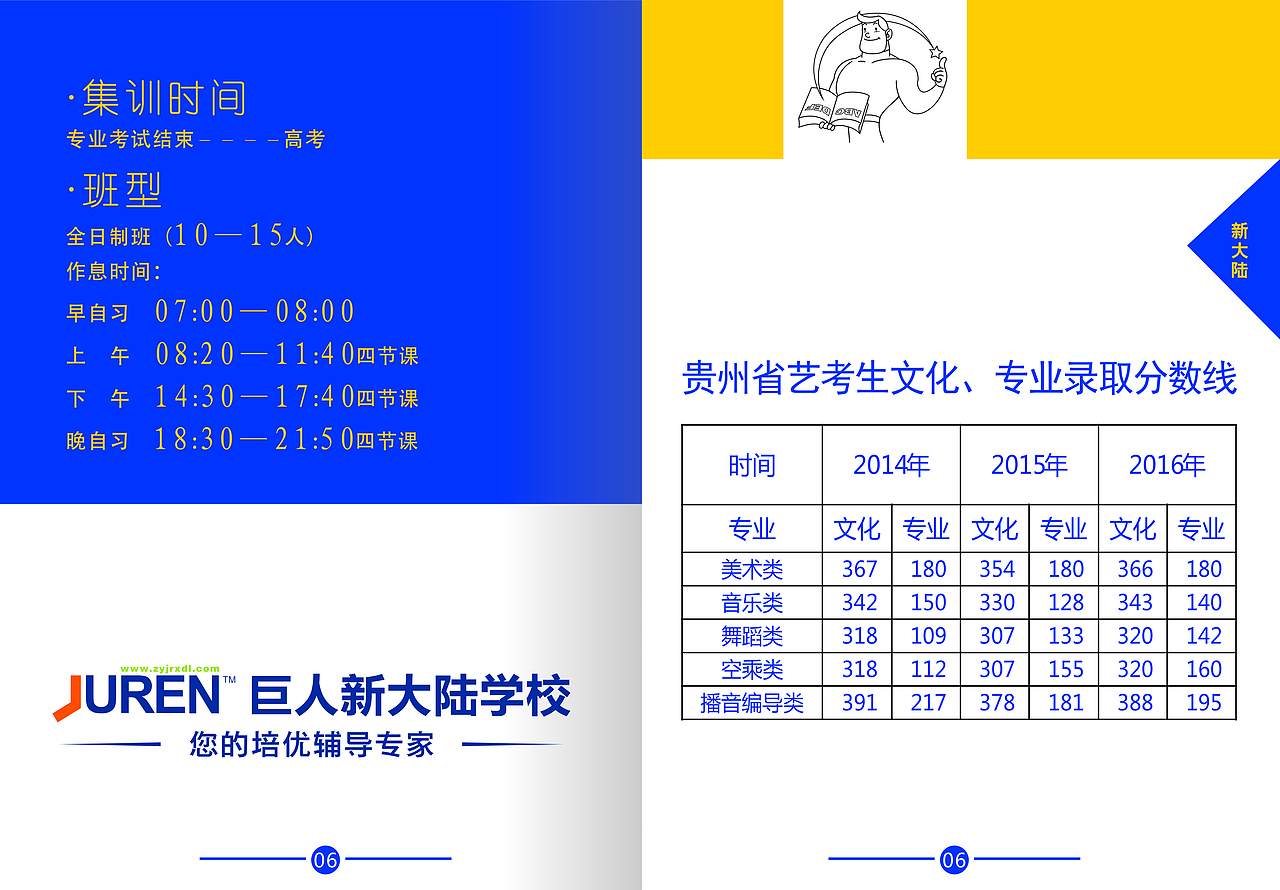 教育畫冊（圖ZMjY4ODA0MTI0） - 書籍/畫冊 - 站酷設(shè)計師你吃火鍋底料原創(chuàng)素材 - 站酷ZCOOL