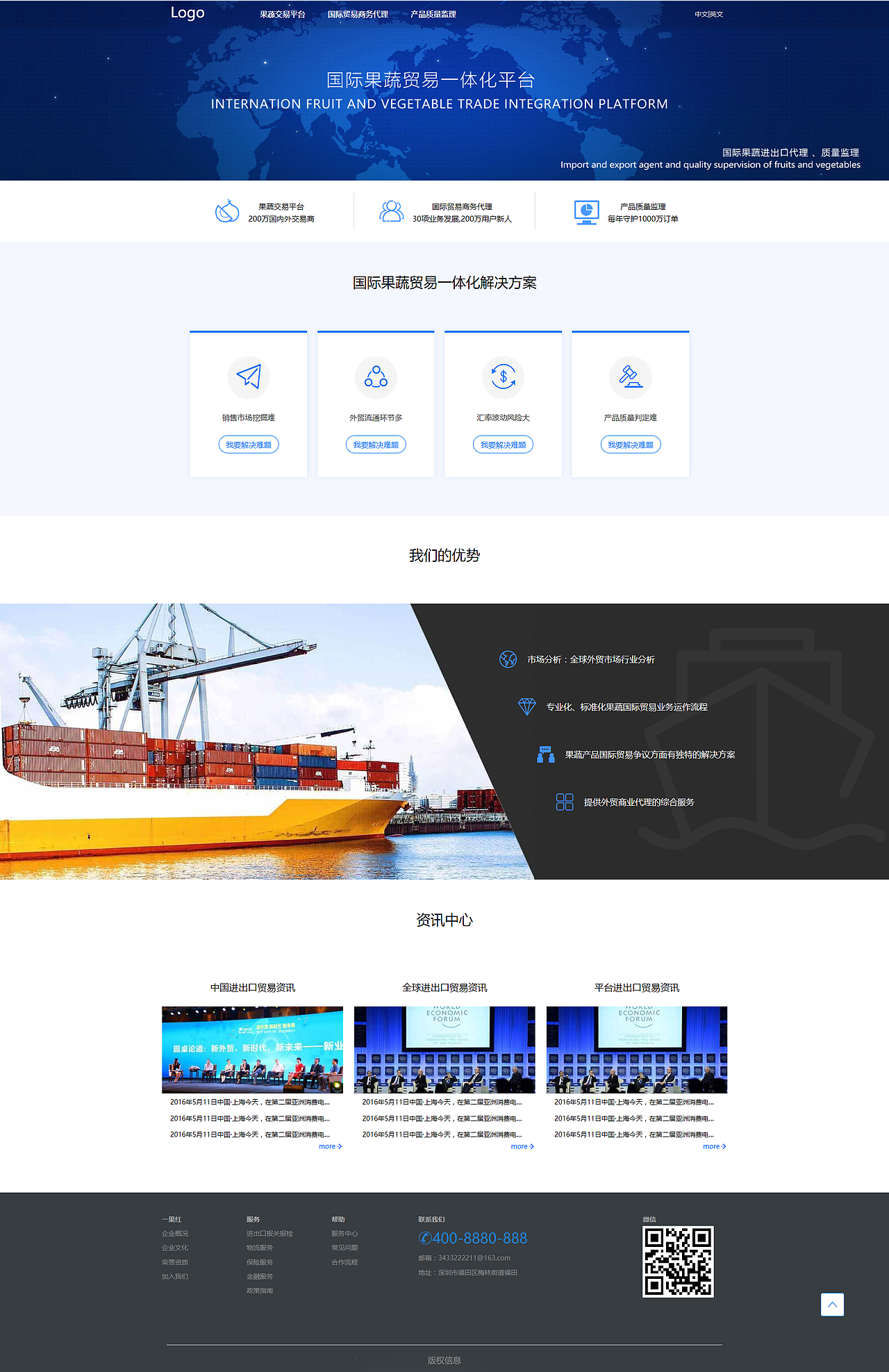 官网--外贸网站