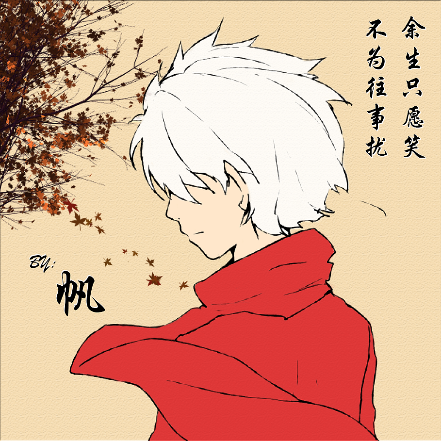 湫