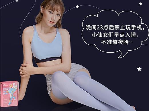 睡眠袜海报