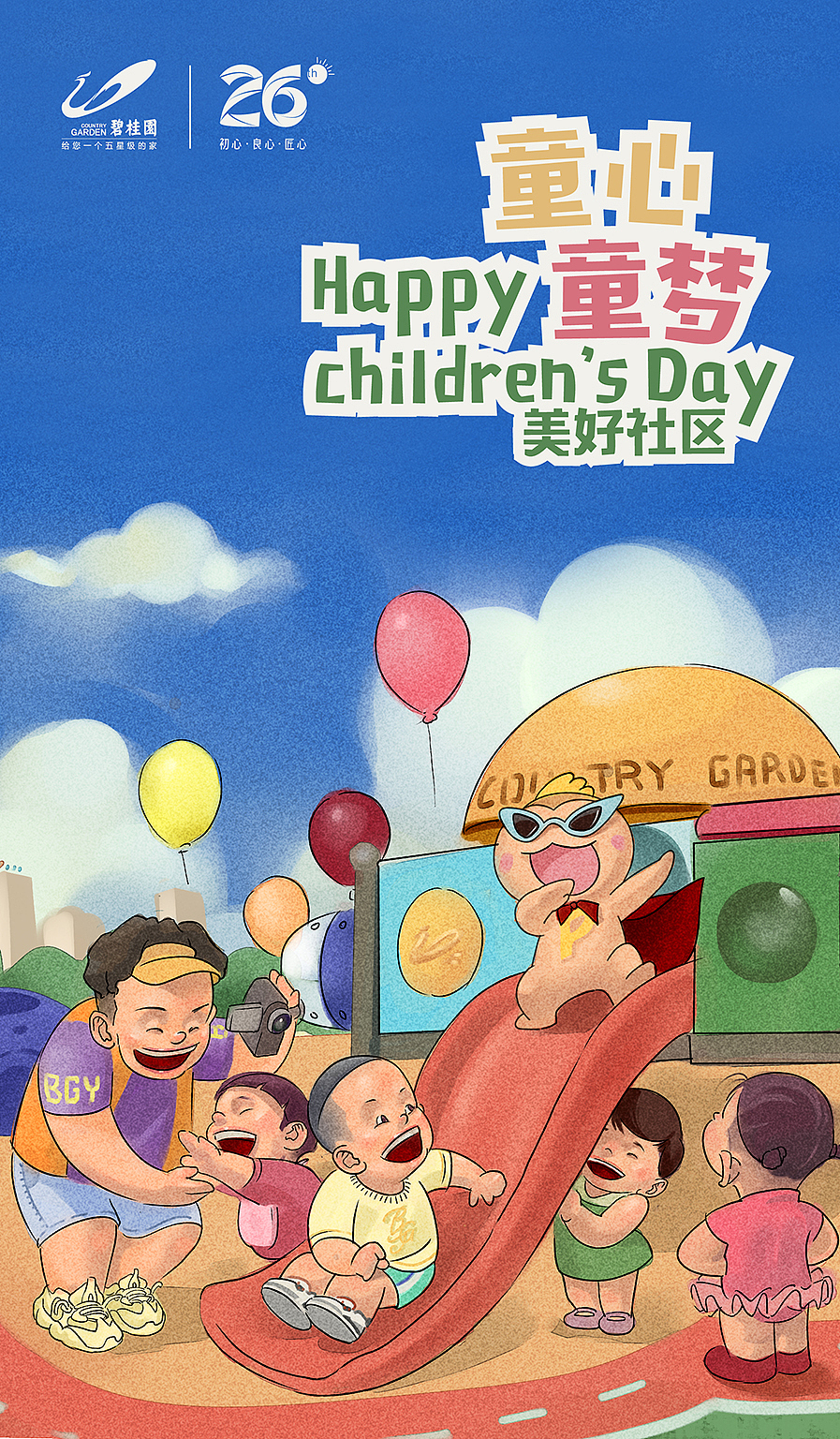 碧桂园2017~2018节日海报（下篇）（图ZMTk4NTIyNzYw） - 商业插画 - 站酷设计师TYs_Yang原创素材 - 站酷ZCOOL