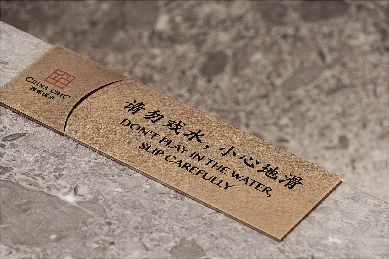 凡璞案例|上海金地·西郊风华导视系统设计