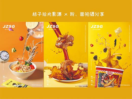 美食拍摄 | 粉面类合集