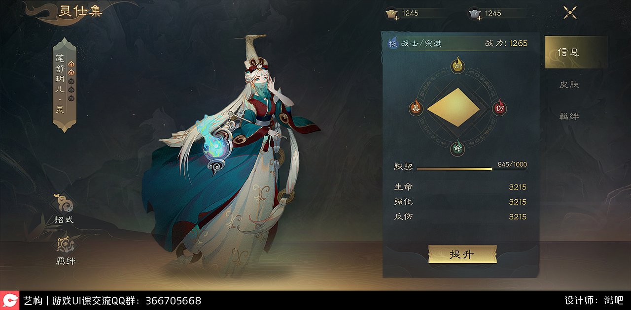 艺构课程 | 分享一波学员界面作品（图ZMjcyMDQyNTAw） - 游戏UI - 站酷设计师YIGOUI原创素材 - 站酷ZCOOL