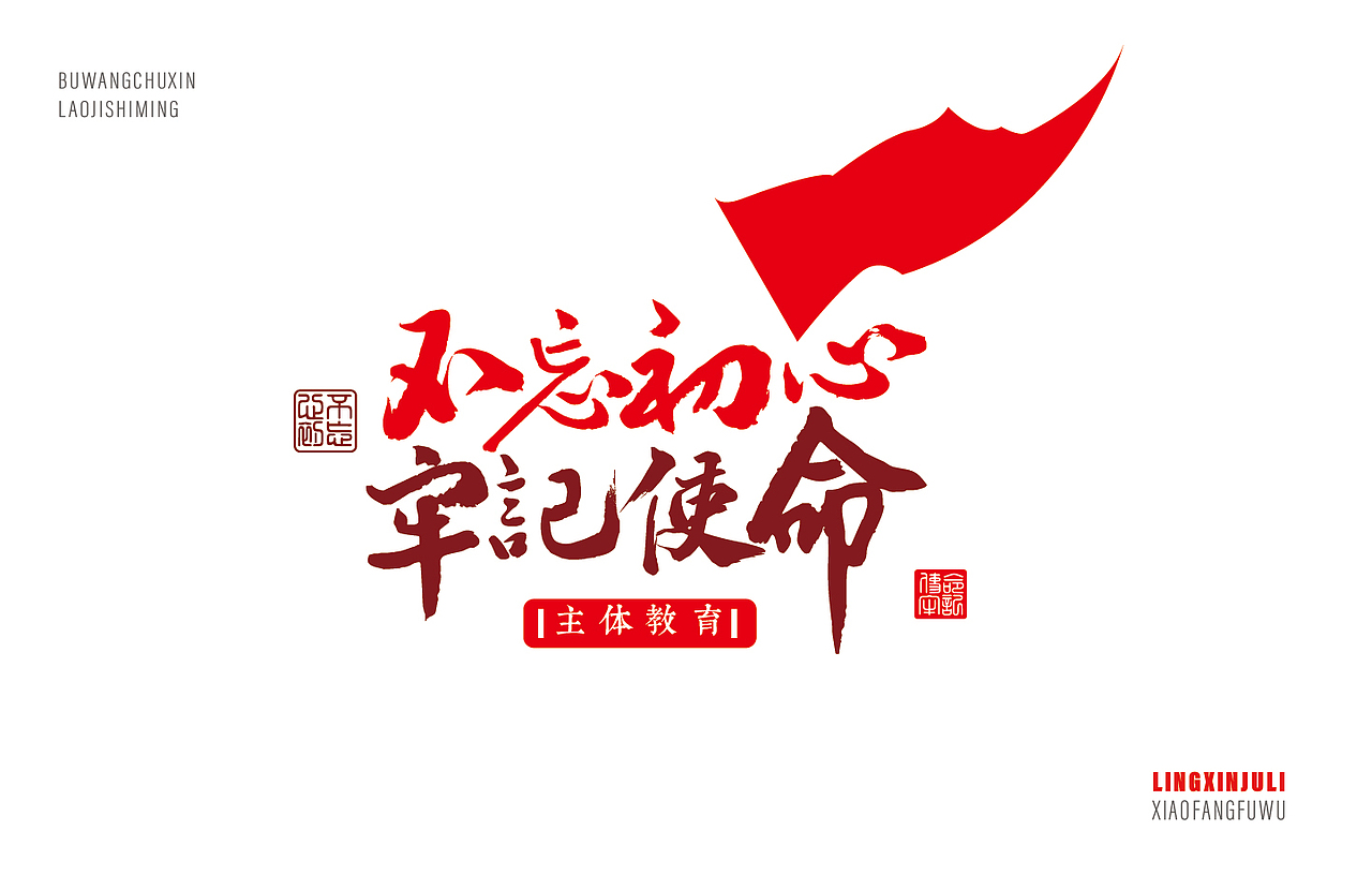 消防党建LOGO（图ZMjcyNTA2OTU2） - 品牌 - 站酷设计师陈不周原创素材 - 站酷ZCOOL