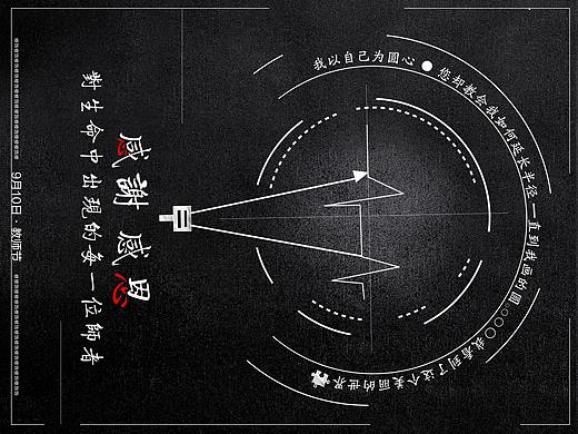 教师节海报设计