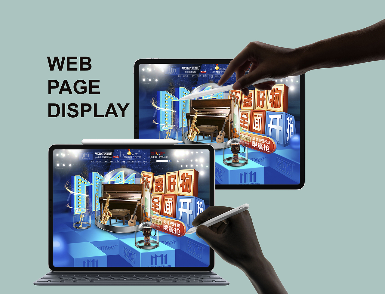 双11京东活动页面