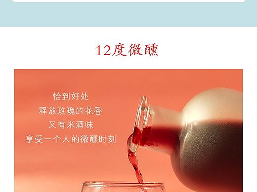 果酒详情页