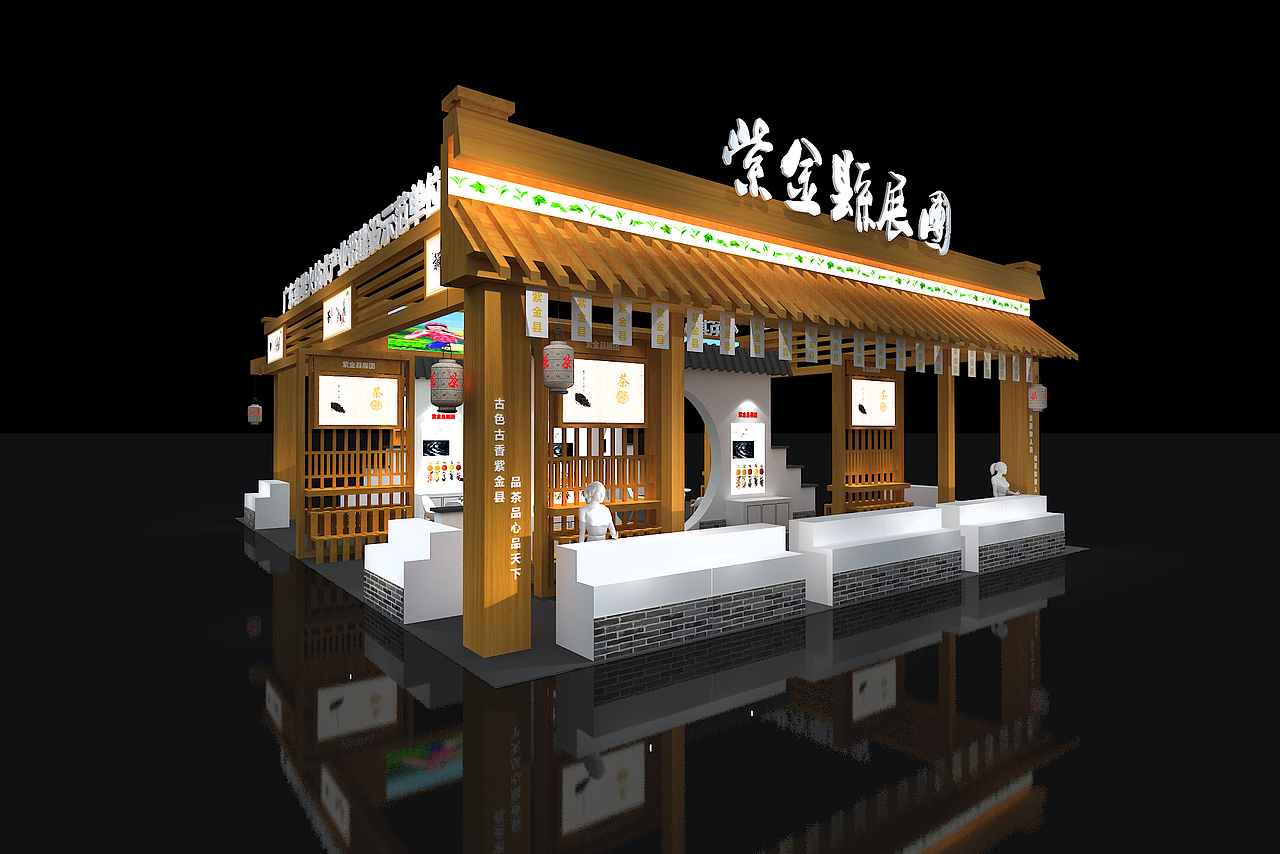 茶博会紫金县展团（图ZMjQwODg0ODUy） - 其他三维 - 站酷设计师FourNine肆九原创素材 - 站酷ZCOOL