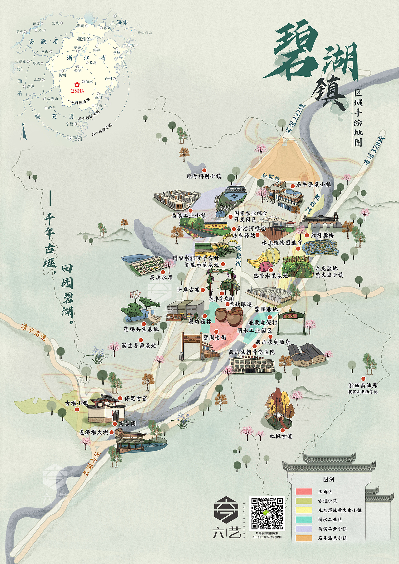 碧湖镇区域古风手绘地图