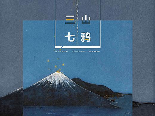 月亮在夏夜生根