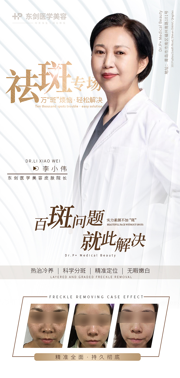 医美海报（图ZMjg5NjU4ODQ4） - 海报 - 站酷设计师梵道丶原创素材 - 站酷ZCOOL