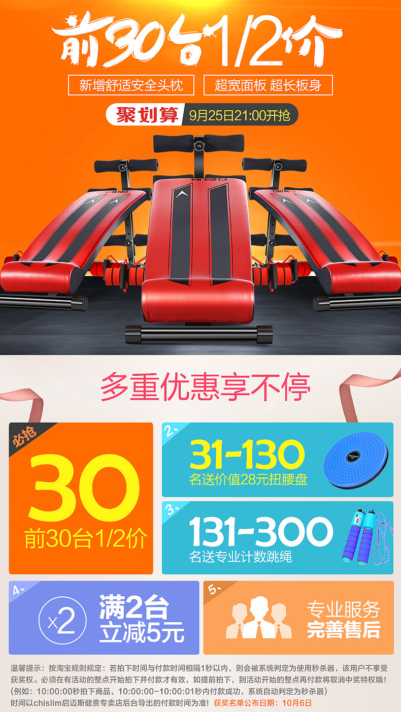 电商页面设计 爆款仰卧板促销活动 运动风格 健身器材（图ZNzY3MDkyNTY=） - 电商 - 站酷设计师jiazaixinyang原创素材 - 站酷ZCOOL